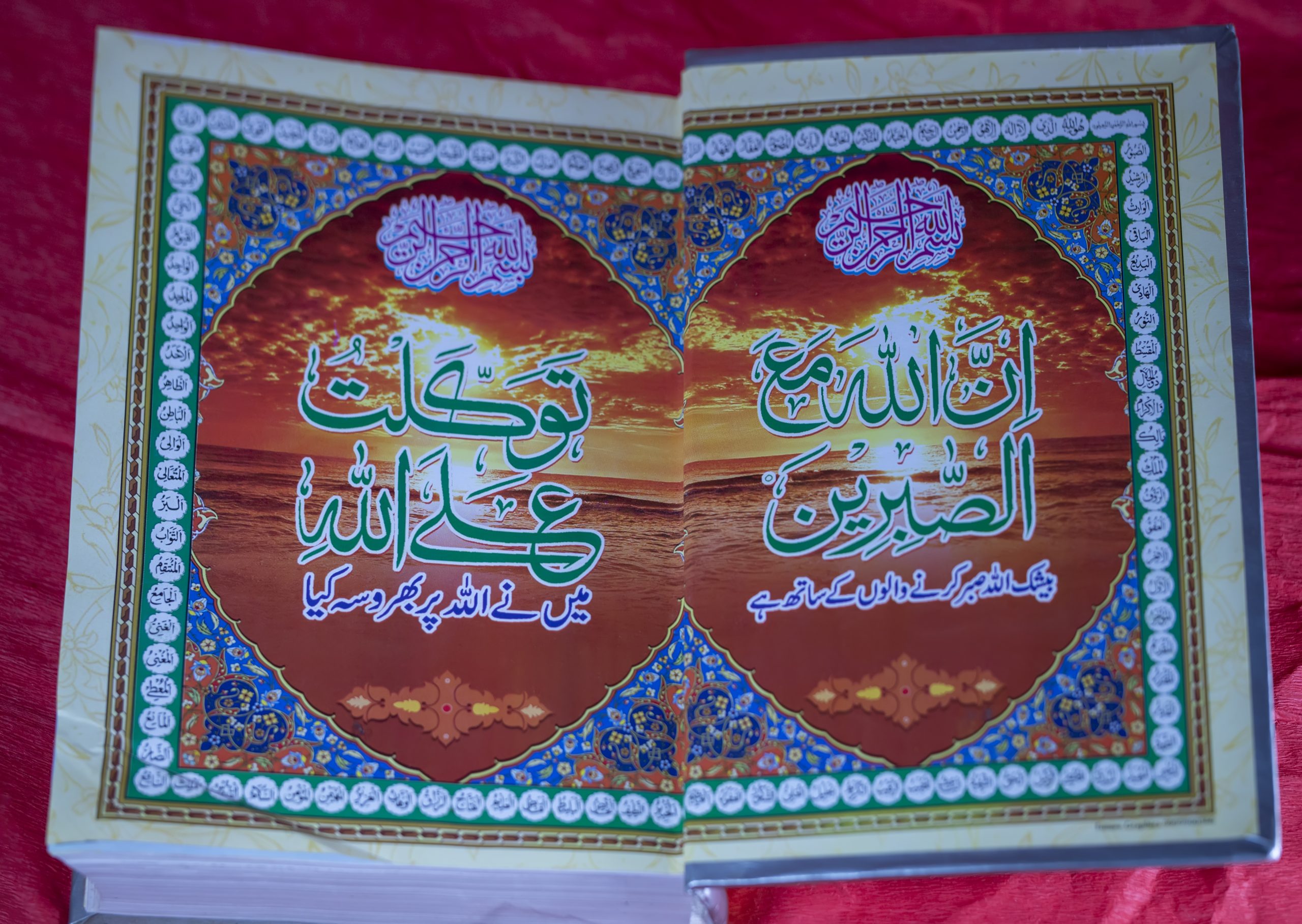 A religious book in Urdu