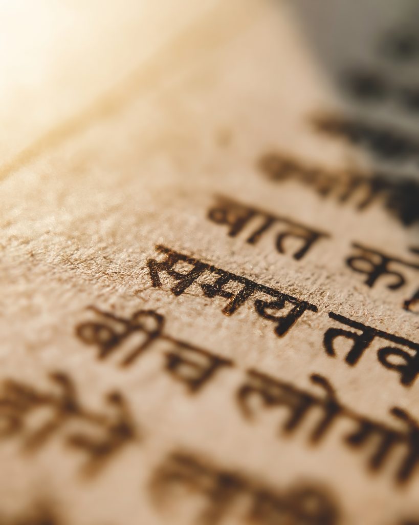 Hindi text on paper PixaHive