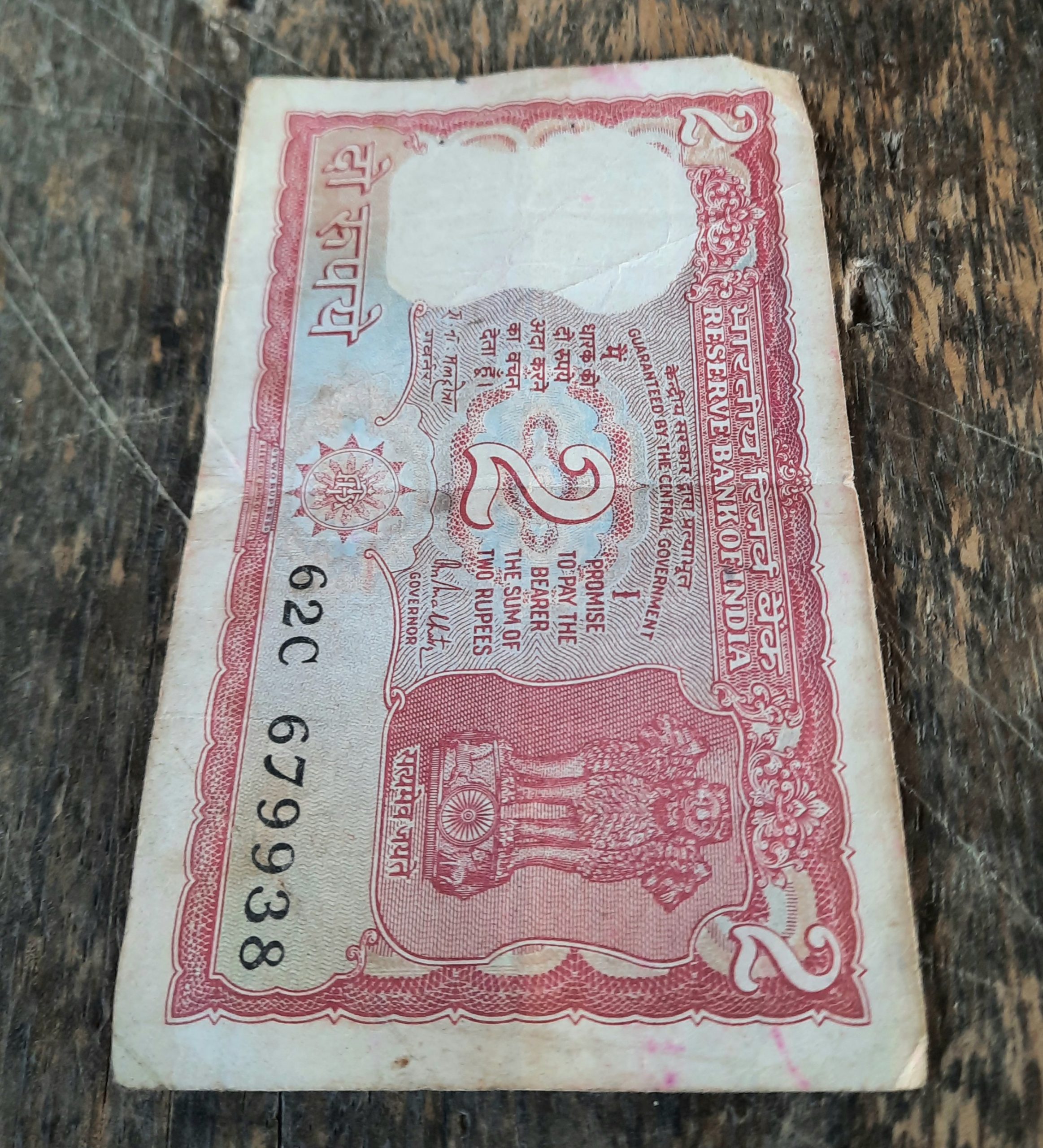 A two rupees note