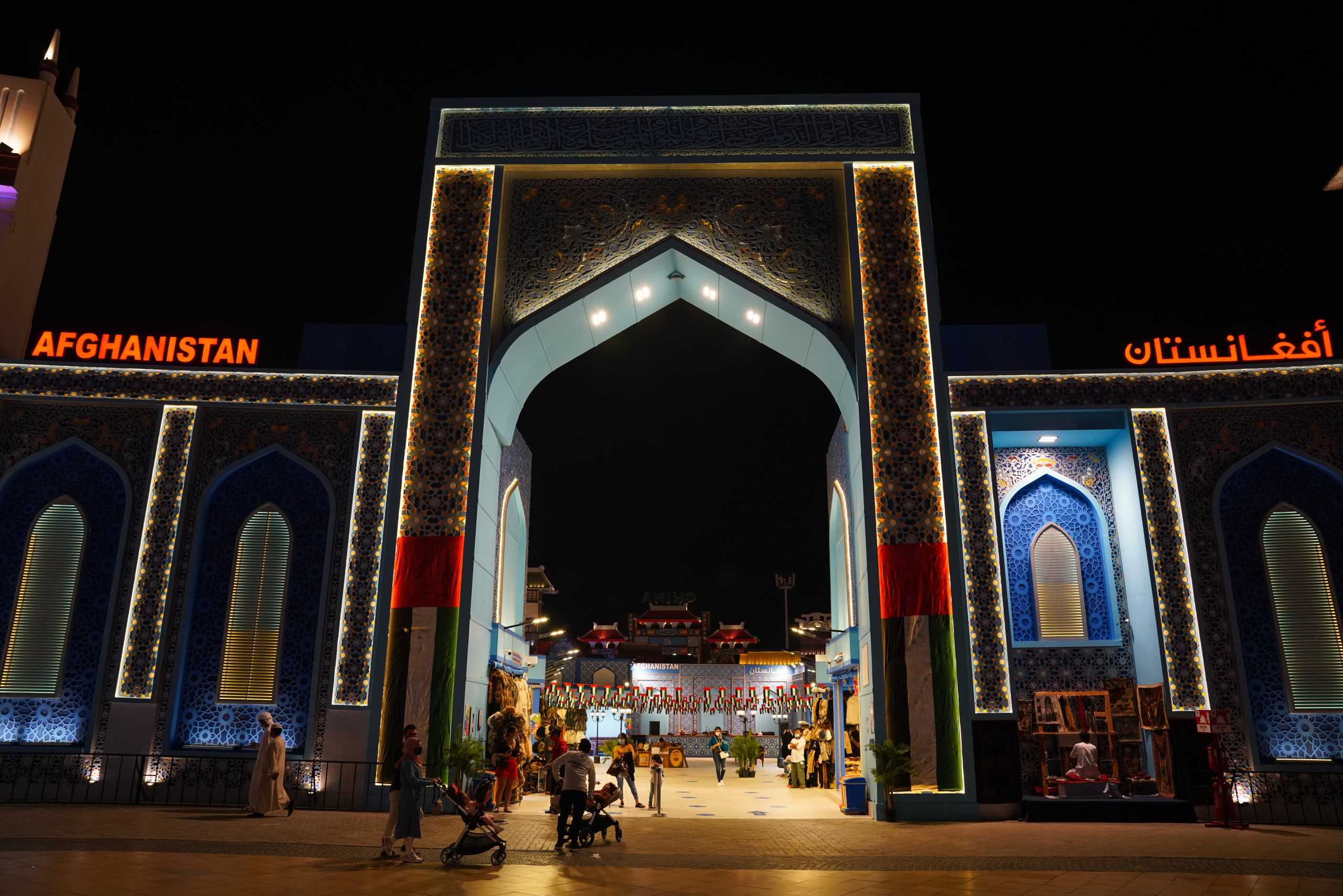 Afghanistan Gate