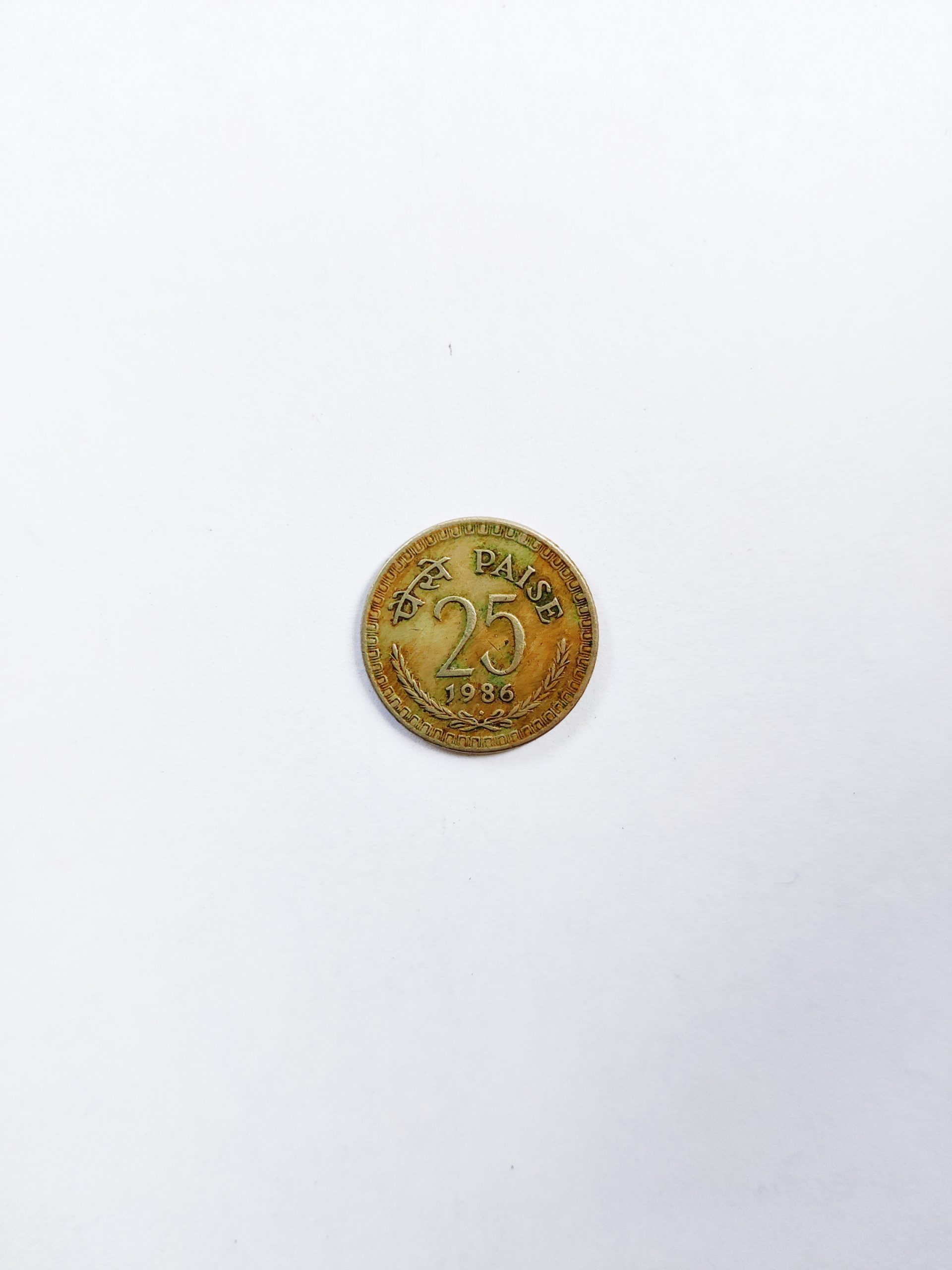 25 Paisa old Indian Coin